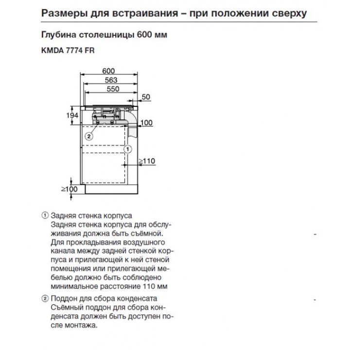 Панель конфорок со встроенной вытяжкой KMDA7633 FR